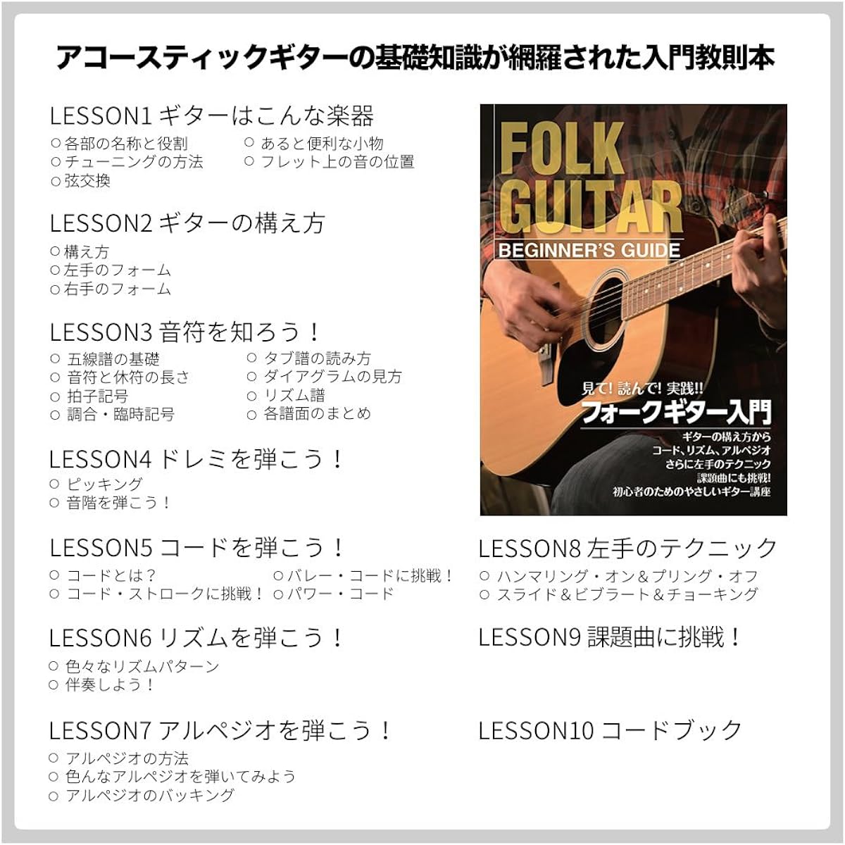 Beginner's Guide to Electric Acoustic Instruments Sakura Musical Instruments Original Assortment of Accessories Starter Pack [Photogenic PG-10]