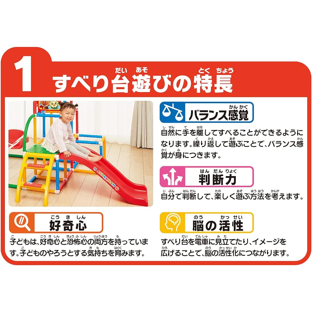 Agatsuma Anpanman My Child Genius Swing Park DX Red & Anpanman can be drawn well! Genius Brain Doodle Classroom [Set Purchase]