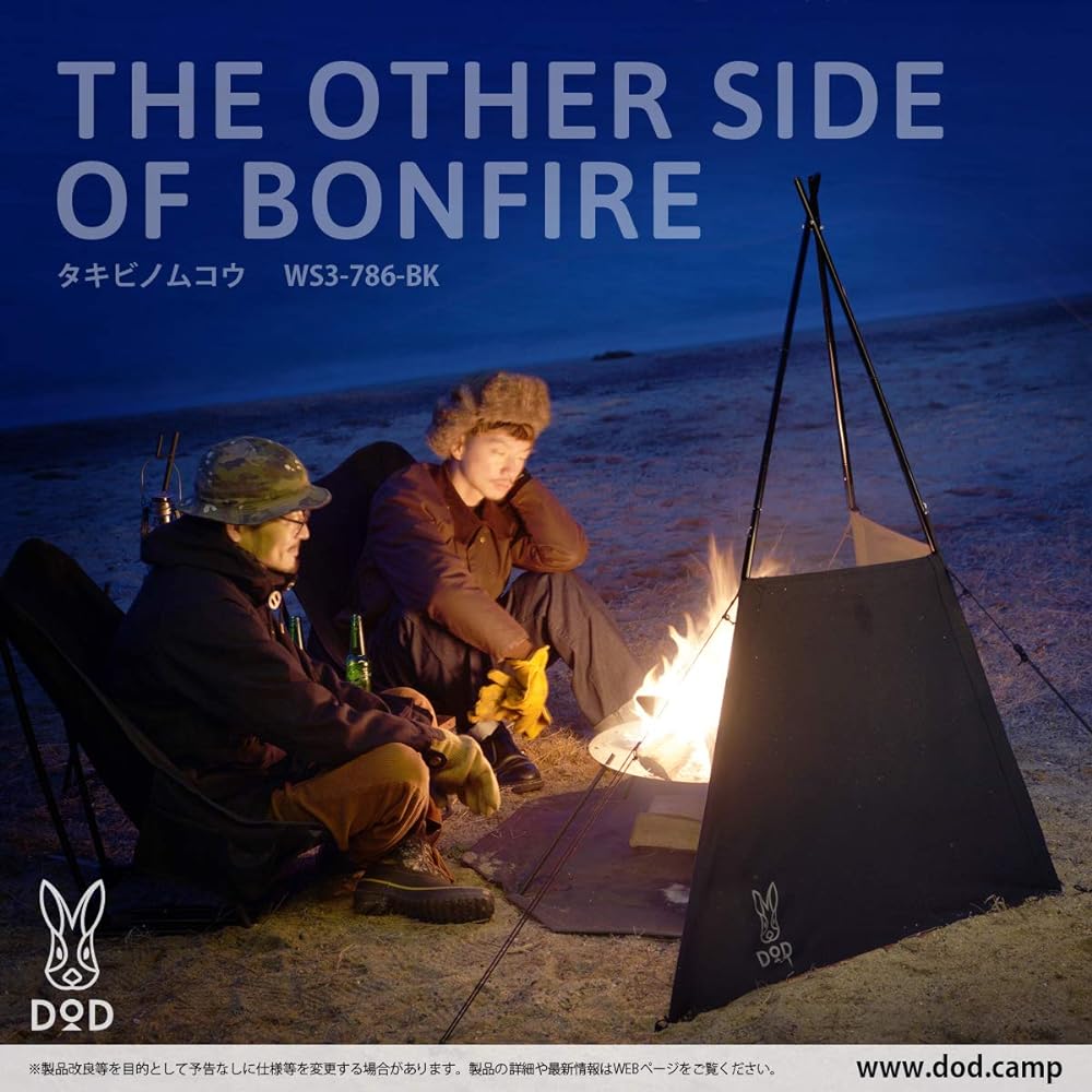 DOD Takibinomukou Width Adjustable Teepee Windscreen WS3-786-KH / BK