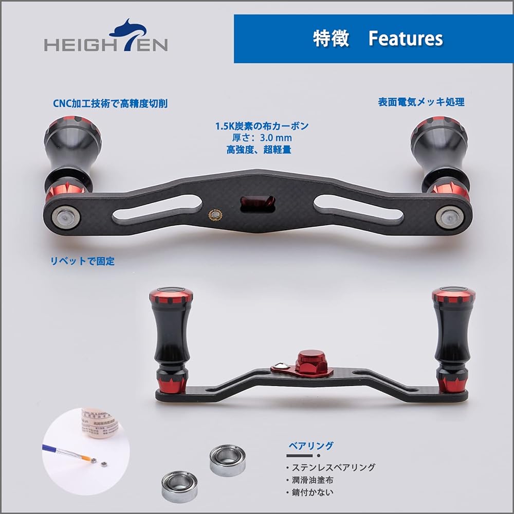 HEIGHTEN 95mm Reel Handle 1.5K Carbon Cloth Carbon SHIMANO DAIWA Abu General Chess Series for Bait Reel