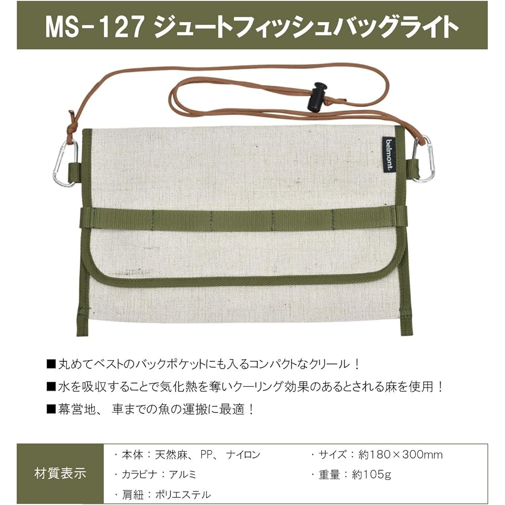 Belmont MS-127 Jute Fish Bag Light