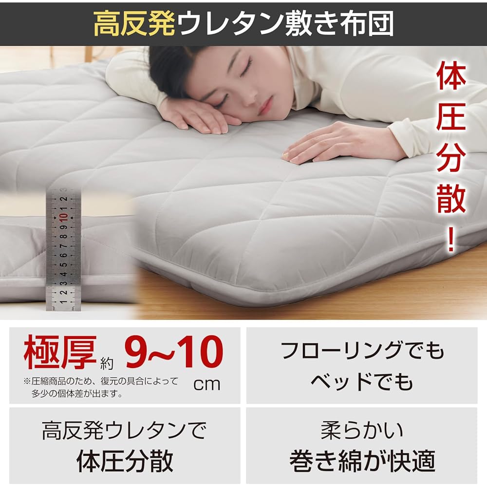 Matdeco Futon, Double Futon, Futon, Thickness: Approximately 9-10cm, Three-layer structure, Highly resilient urethane, Wrapped cotton, Firm support, Moderate comfort, Dust resistant, Lightweight, Washable, Antibacterial, Odor Resistant, Dust Mite Resista
