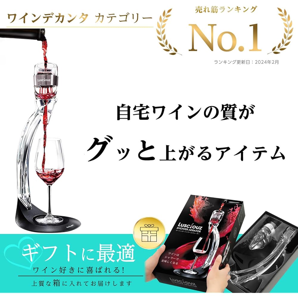 LUSCIOUZ Shower Aerator [Decanter without decanter] Wine Aerator S1