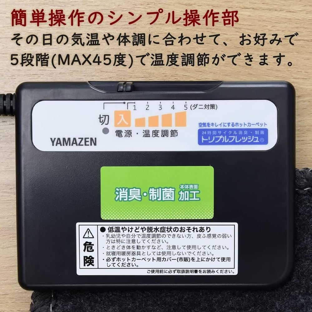 [Yamazen] Hot carpet that cleans the air, electric carpet, 1 tatami mat (176cm x 88cm) (compact storage) (mite extermination function) SUS-105