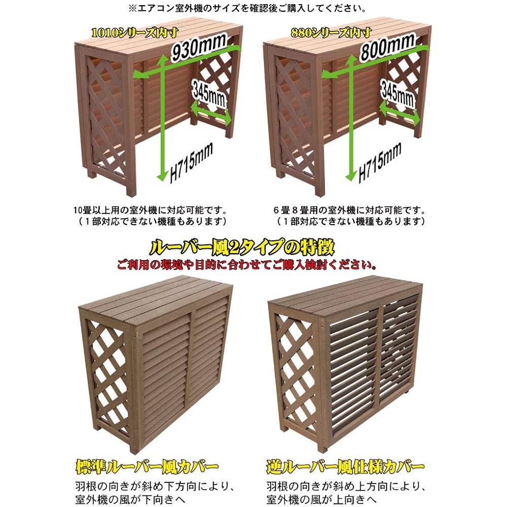 igarden large air conditioner outdoor unit cover natural louver 880 assembly type iwood artificial wood