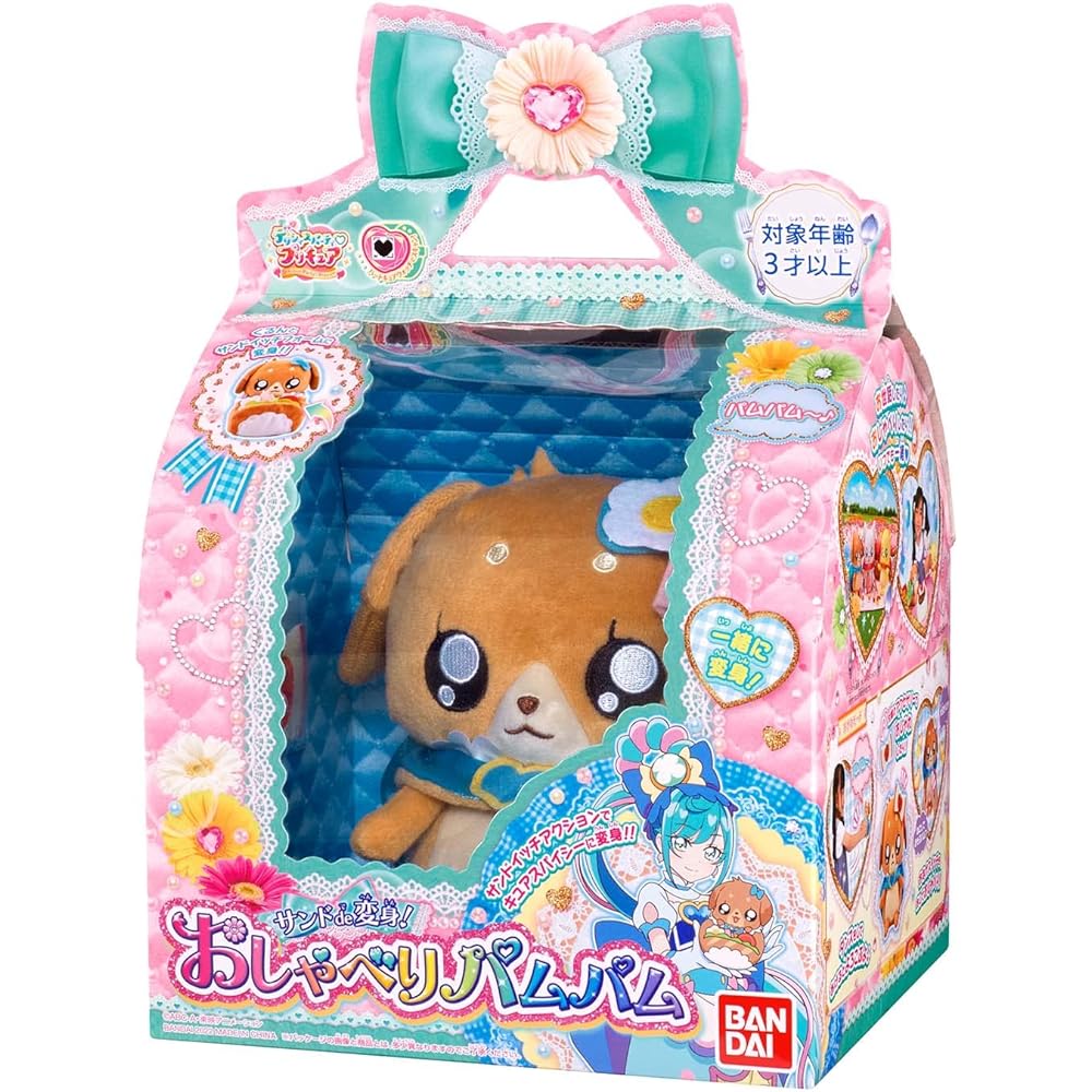 Delicious Party PreCure Sand de transformation! Talking Pam Pam