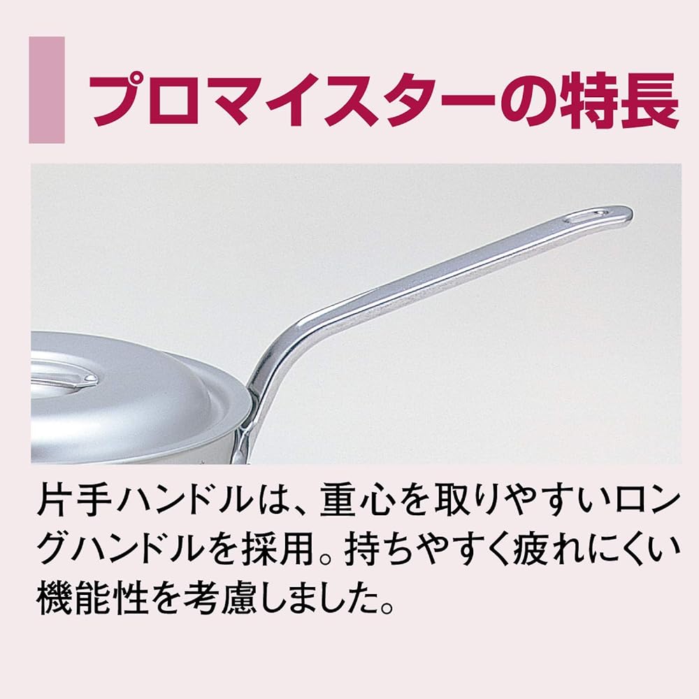 HOKUA Meister Commercial IH One Hand Shallow Pot 21cm AKTA402