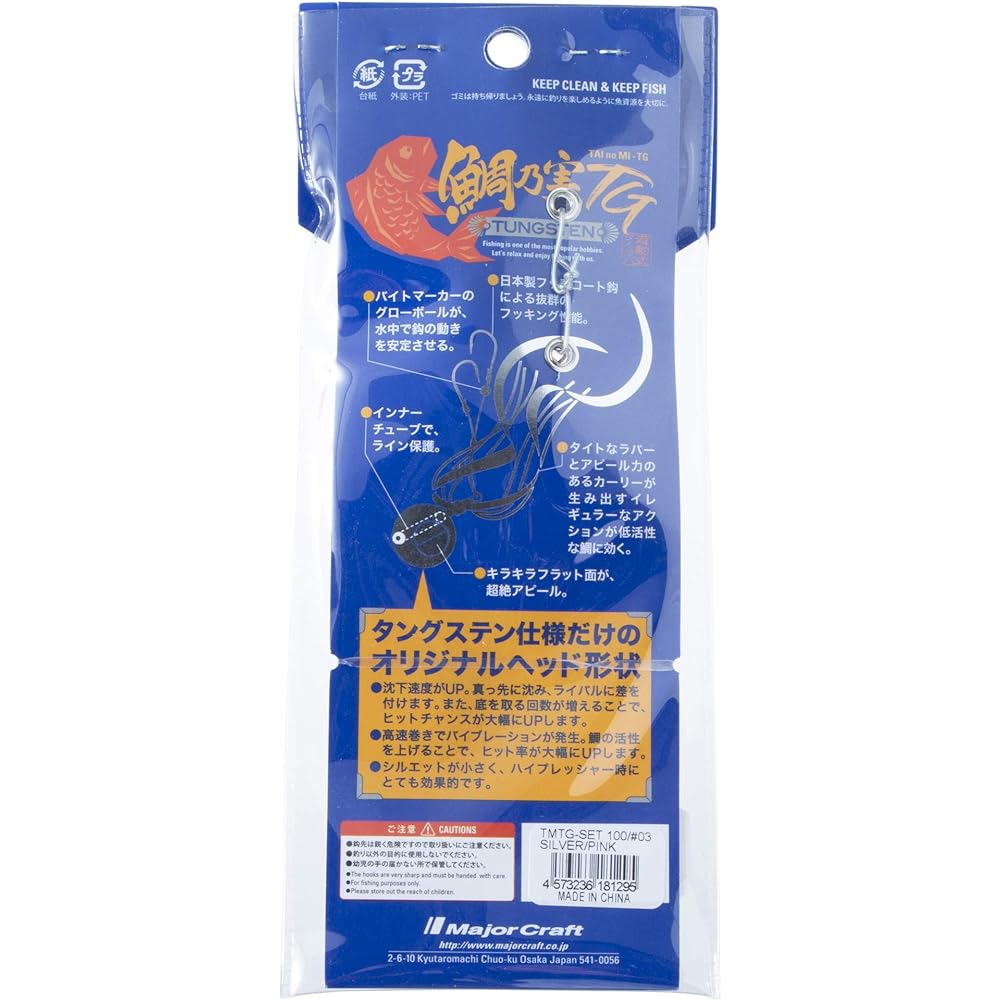 Major Craft Metal Jig Tainomi Tungsten TMTG-SET