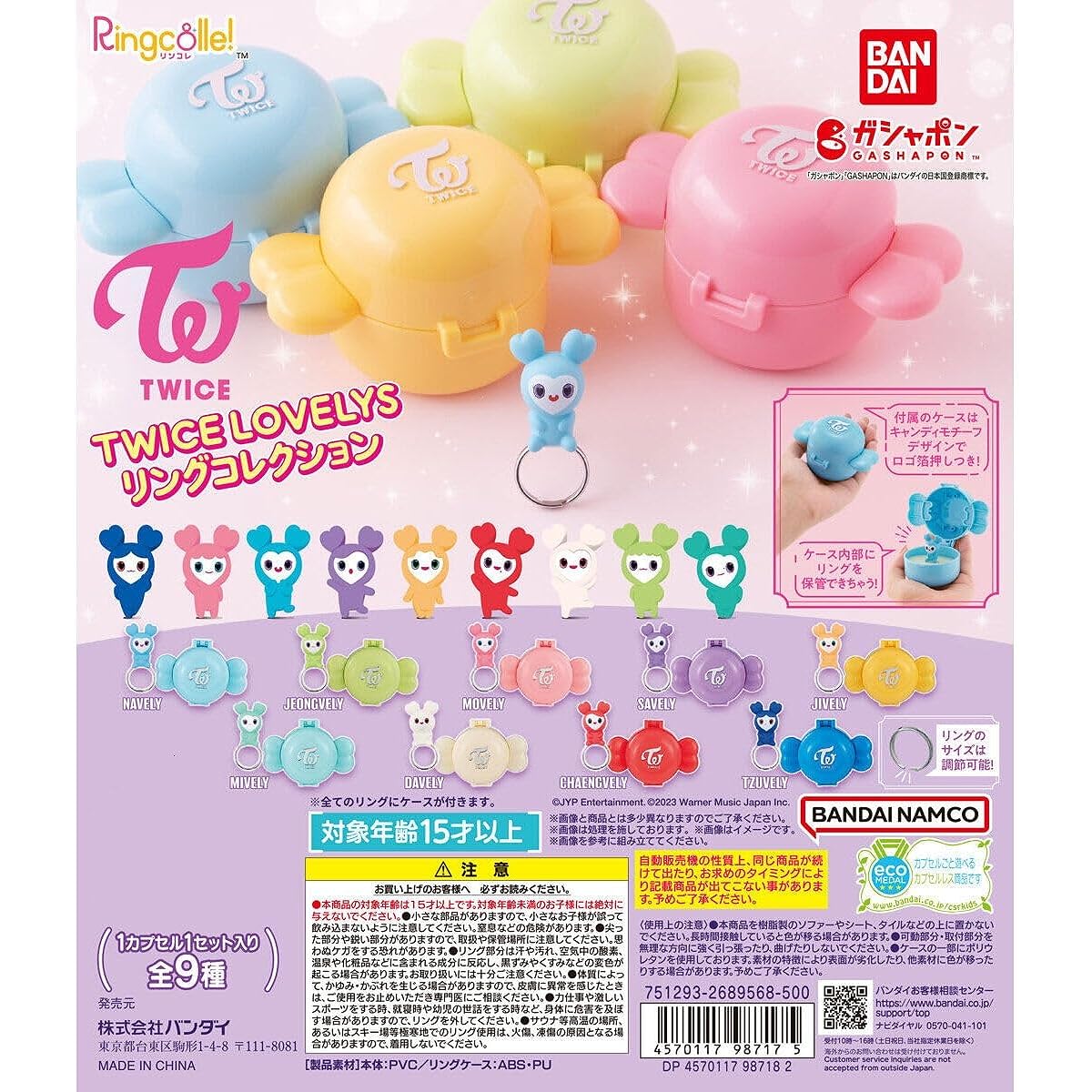 Ringcolle! TWICE LOVELYS Ring Collection [Complete Set of 9] Twice