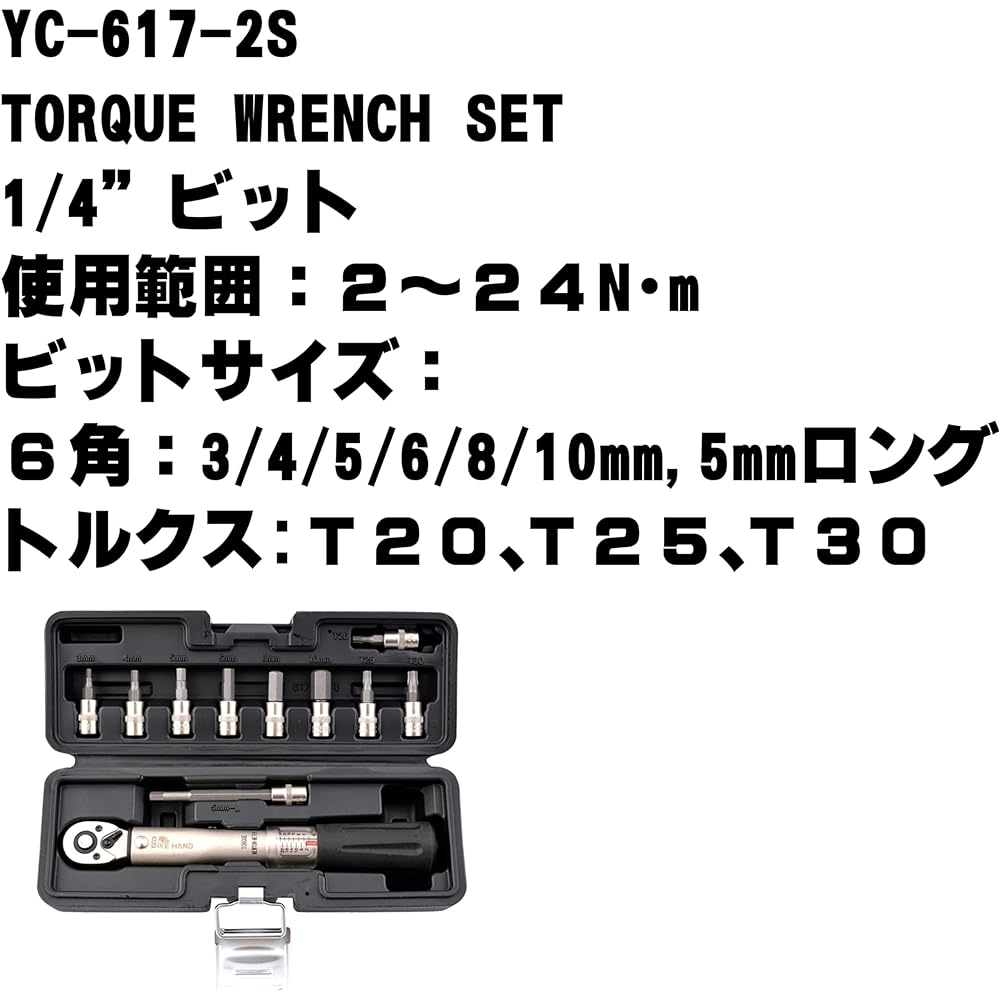 NOGUCHI Torque Wrench [YC-617-2S] Preset Type Hard Case Included
