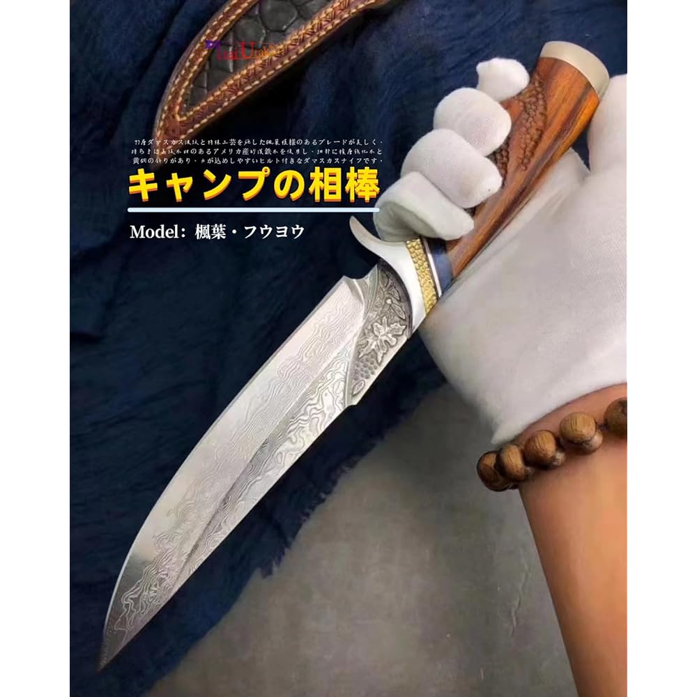 Irai Utaki Outdoor Knife, Sheath Knife, Damascus, High Quality, with Sheath, Suitable for Survival, Fishing, Mountain Climbing, Camping, Outdoor Work (Maple Leaf)