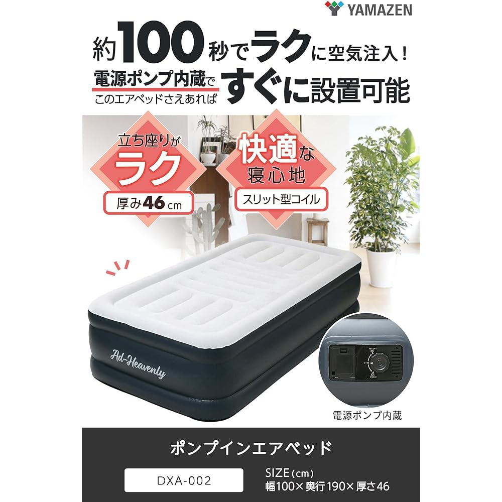 YAMAZEN Thick Air Bed (Single) [Gray/Navy] DXA-002