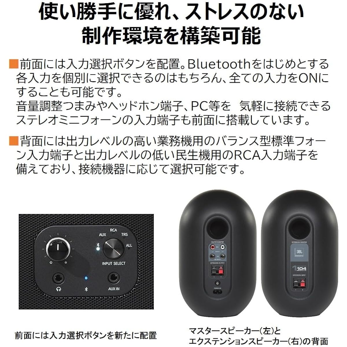 JBL Professional Powered 2Way Full Range Studio Monitor Speaker Black & JBL PROFESSIONAL Certified Speaker Cable Limited Set Hibino Built-in Amplifier 30W + 30W High Output Compatible with Bluetooth 5.0 104-BT-Y3-E