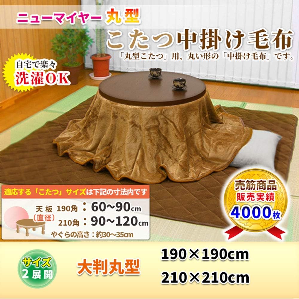 Manufacturer direct sale Kotatsu blanket, round shape, diameter 210 x 210 cm