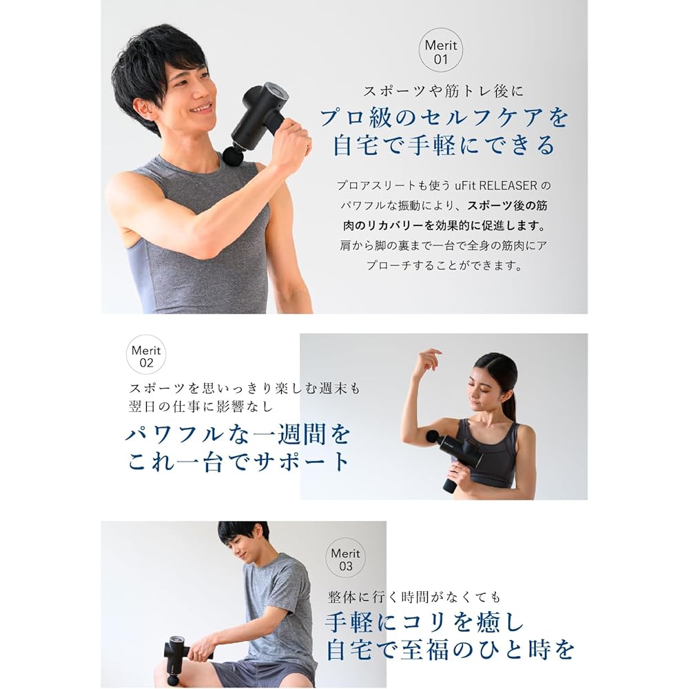 [Japanese manufacturer] uFit RELEASER, used by former professional table tennis player Jun Mizutani, 180-day warranty, instructional video included, Japanese instruction manual included, myofascial release, total body care, myofascial release gun, quiet,