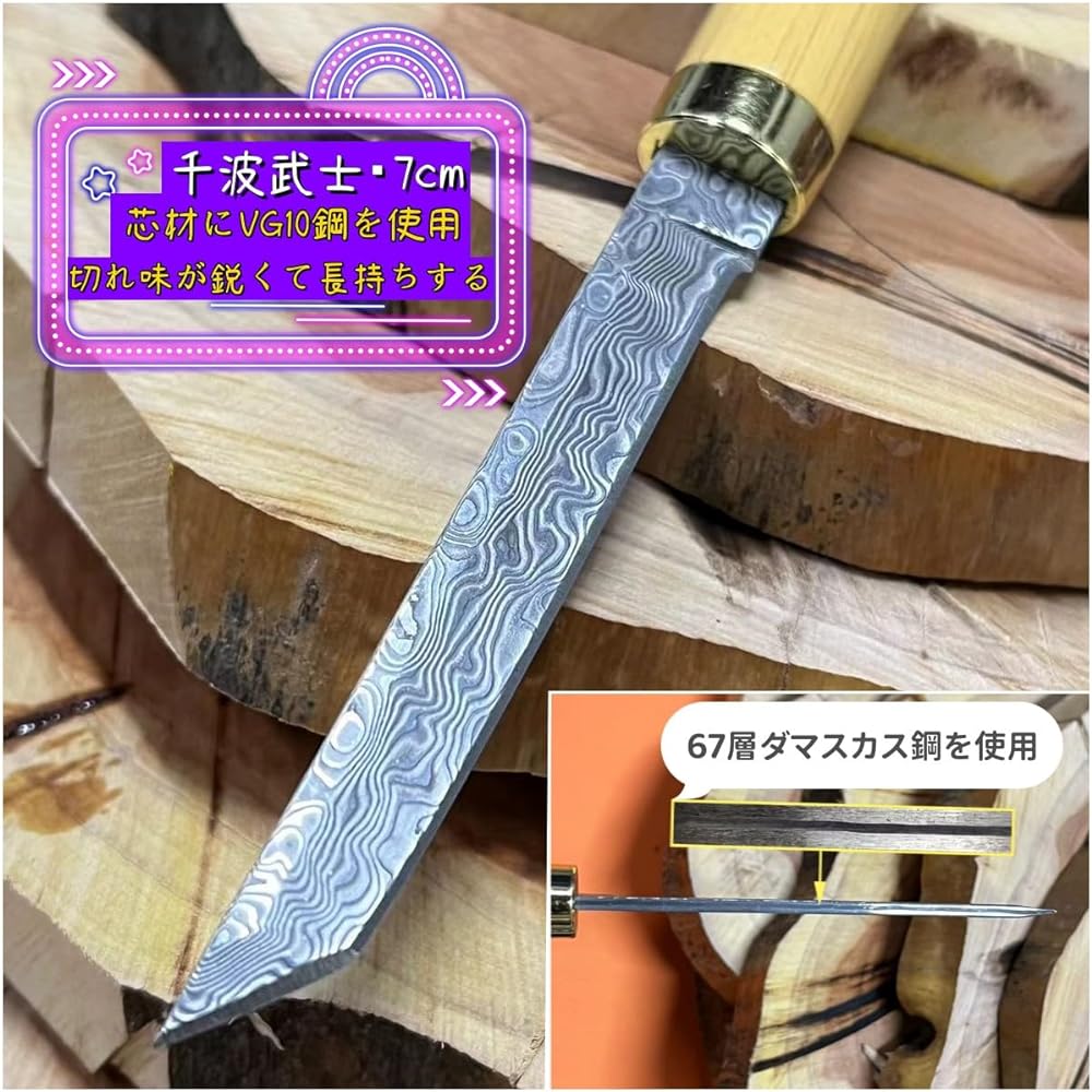 Irai Utaki Sheath Knife, Small Knife, 70mm [Chinami] Damascus ABS Handle, Pocket Knife, DIY, For Daily Use, Comes with Dedicated Sheath