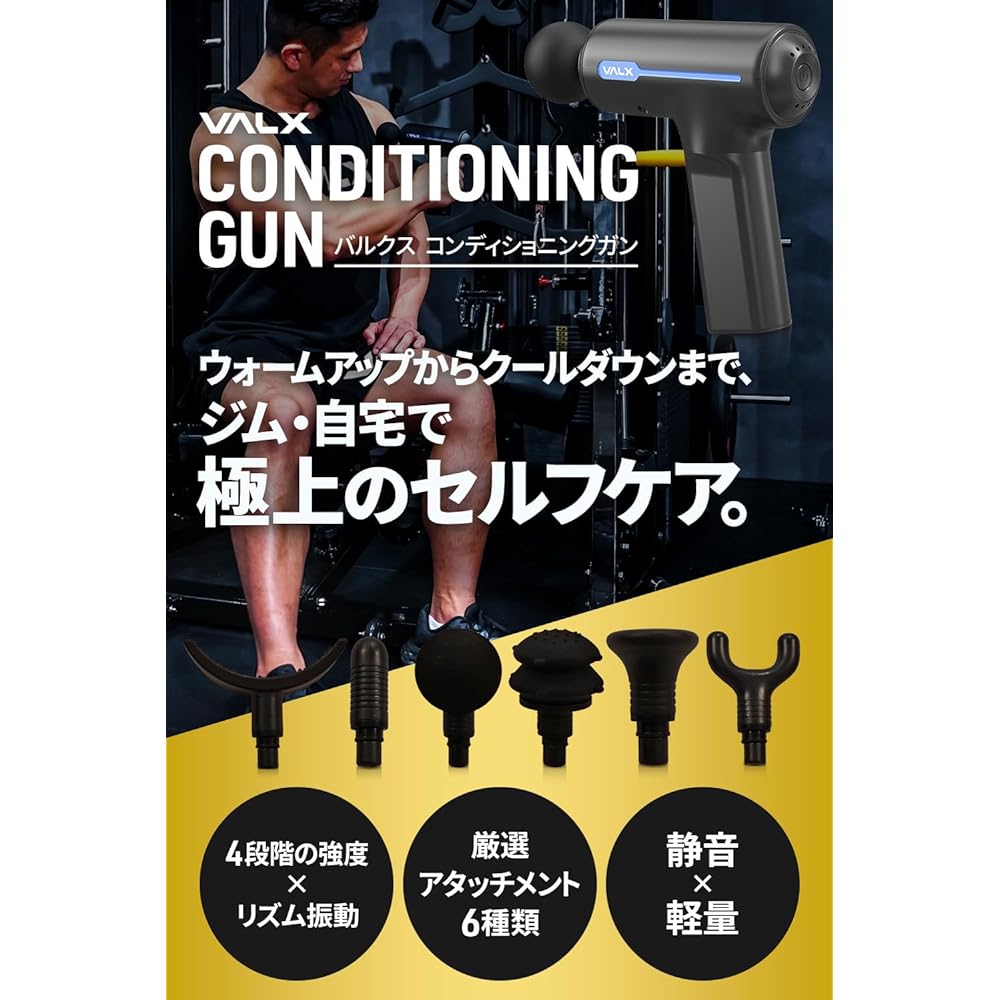 VALX Bulks Conditioning Gun CONDITIONING GUN