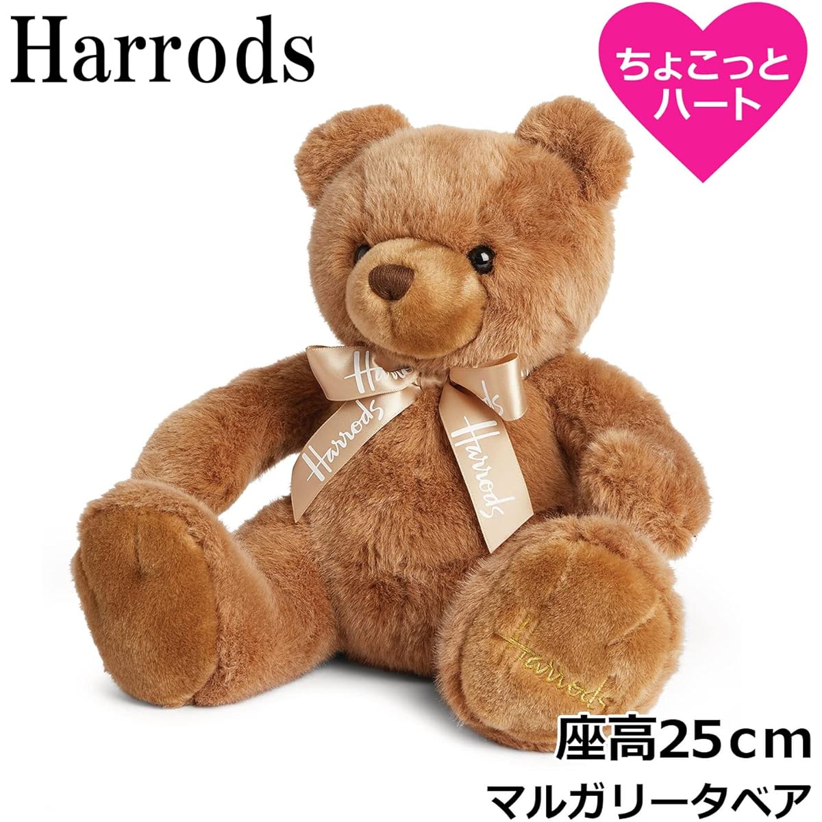 British Harrods Margarita Teddy Bear Plush Toy with Heart Original Wrapping Set (Margarita Bear (sitting height 25cm) in pink bag) [Parallel import]