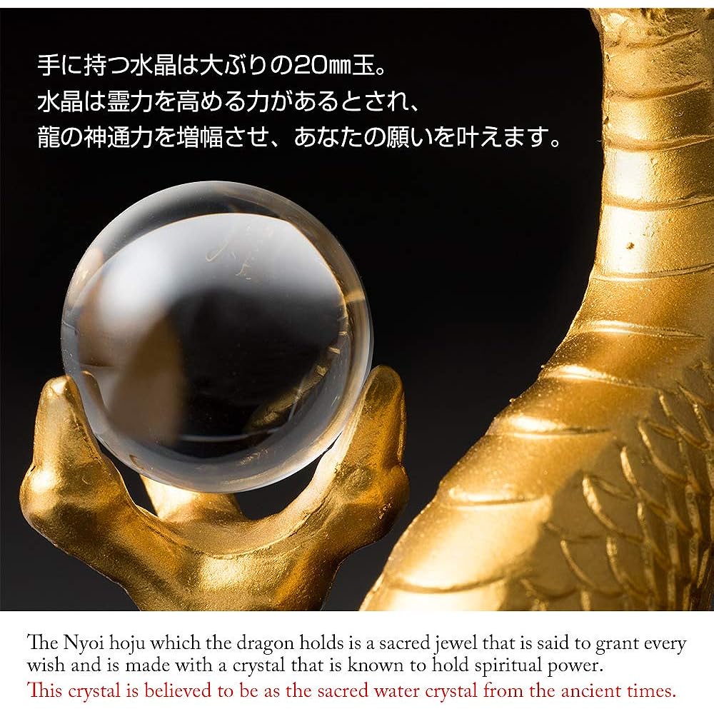 Great Good Luck Feng Shui Golden Dragon 20mm Jade Crystal (Traditional Craft Takaoka Copperware Small Volume Production Crystal Money Luck Increase Ornament)