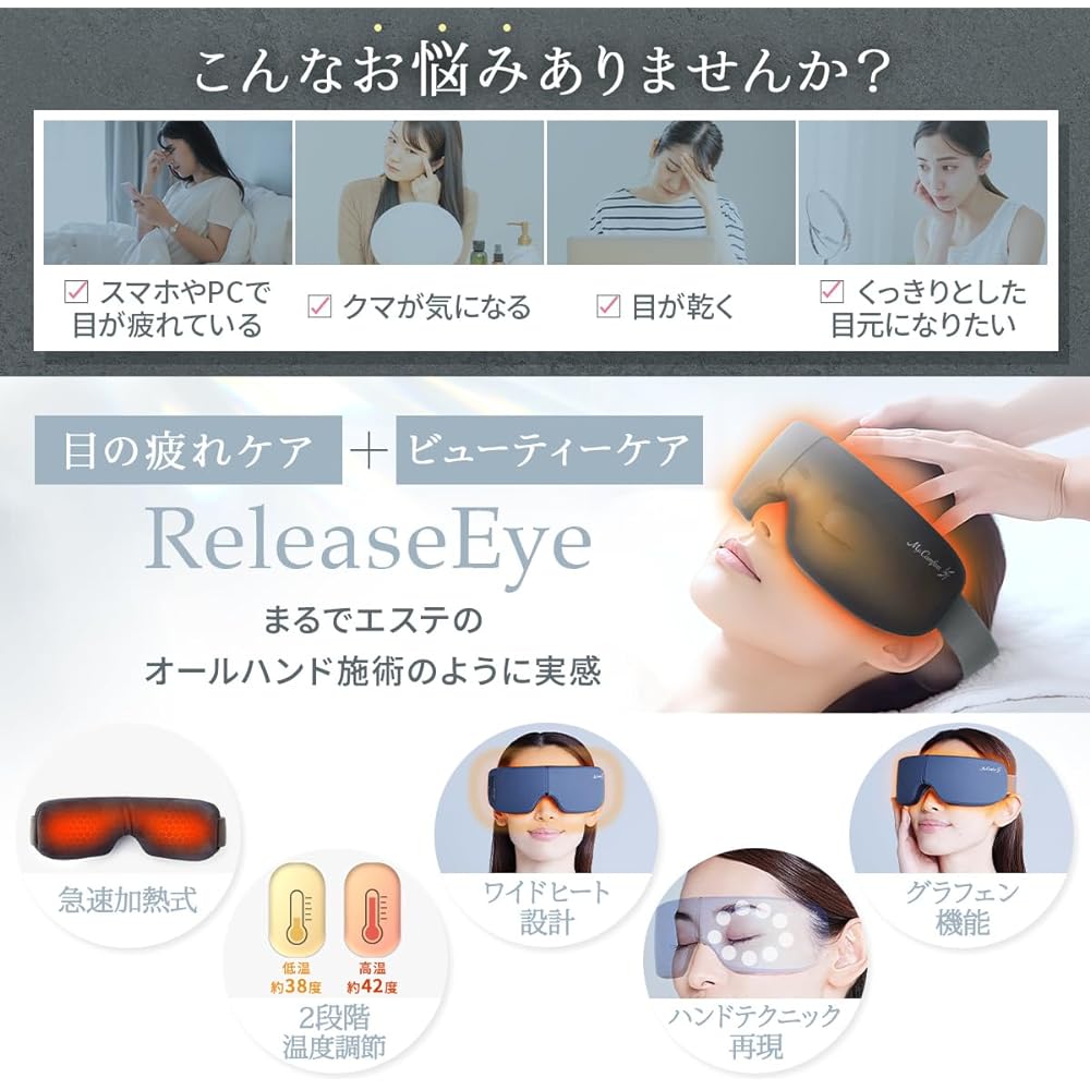 [Eye Beauty Salon Supervision] MyComfort Eye Warmer Eye Beauty Eye Care Beauty Appliance Hot Eye Mask Rechargeable [Equipped with warming function with massager x wide heater design] Type-C charging/Bluetooth music playback function Release eye Christmas