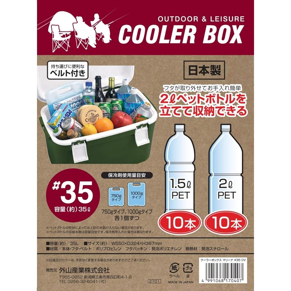Toyama Sanngyo Cooler BOX Marina Olive #35OV