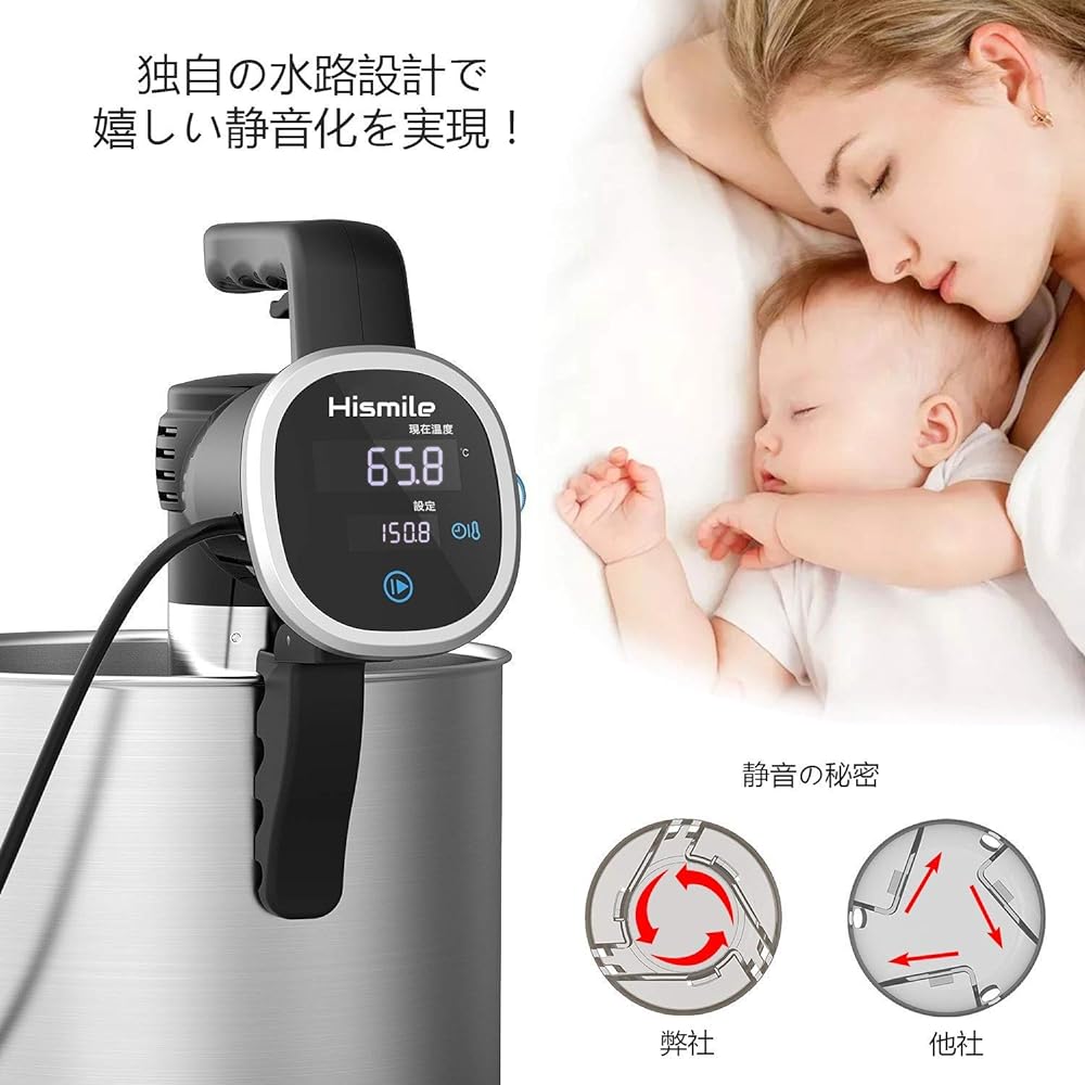 Hismile Low Temperature Cooker, Vacuum Cooker, Low Temperature Cooker, Compatible with Shallow Pots of 12cm Height, Authentic Compact, Low Temperature Cooker, Char Siu Maker, Japanese Design Product, Recipe Collection Included, Domestic Quality Guarantee