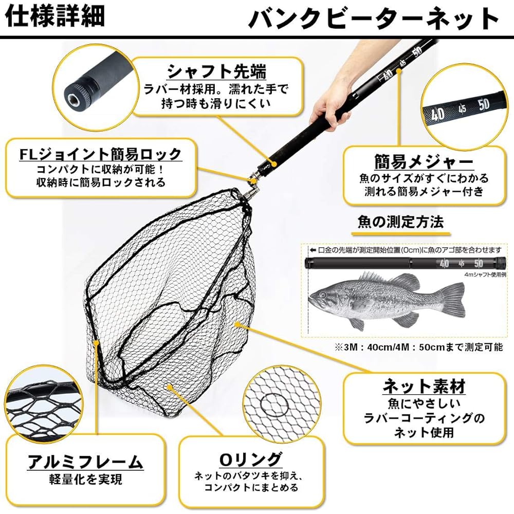 DAIWA Bank Beater Net Various