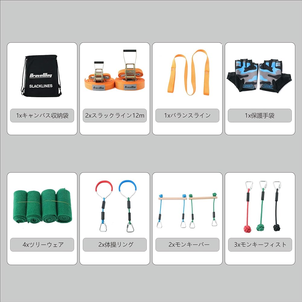BRAVEWAY Slackline Set Slackline Gibbon Play Equipment Sports Practice Fitness Balance Core Training Outdoor Children Home Use 12 m