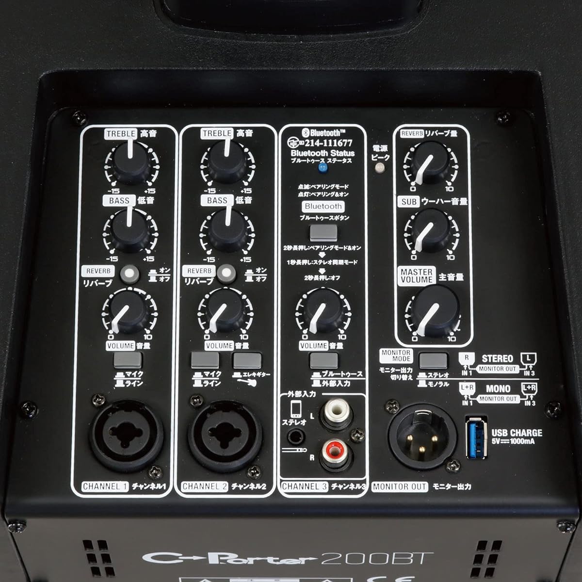 K.W.S 200W Japanese operation panel Bluetooth compatible Built-in mixer Portable column speaker C-Porter 200BT