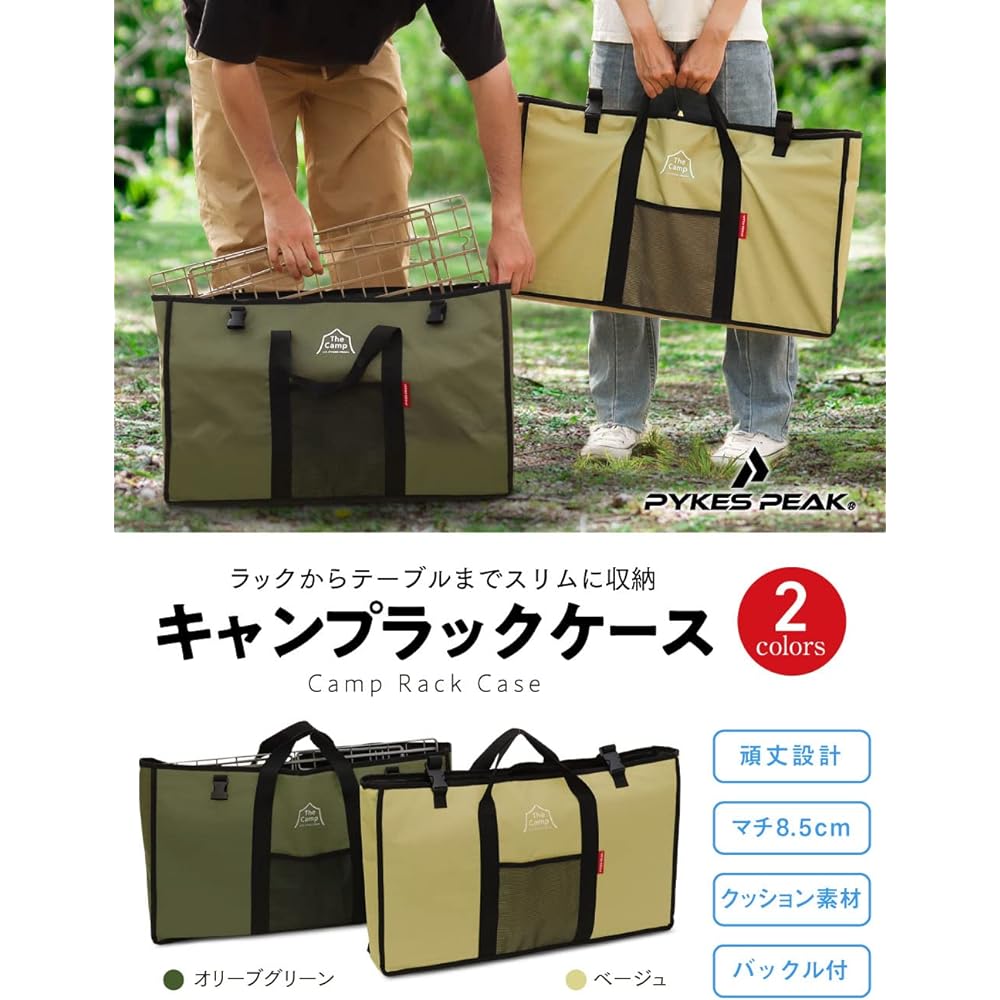 PYKES PEAK Camping Rack Case Camping Rack Storage Case Storage Bag Storage Bag Tote Bag Case Camping Outdoor