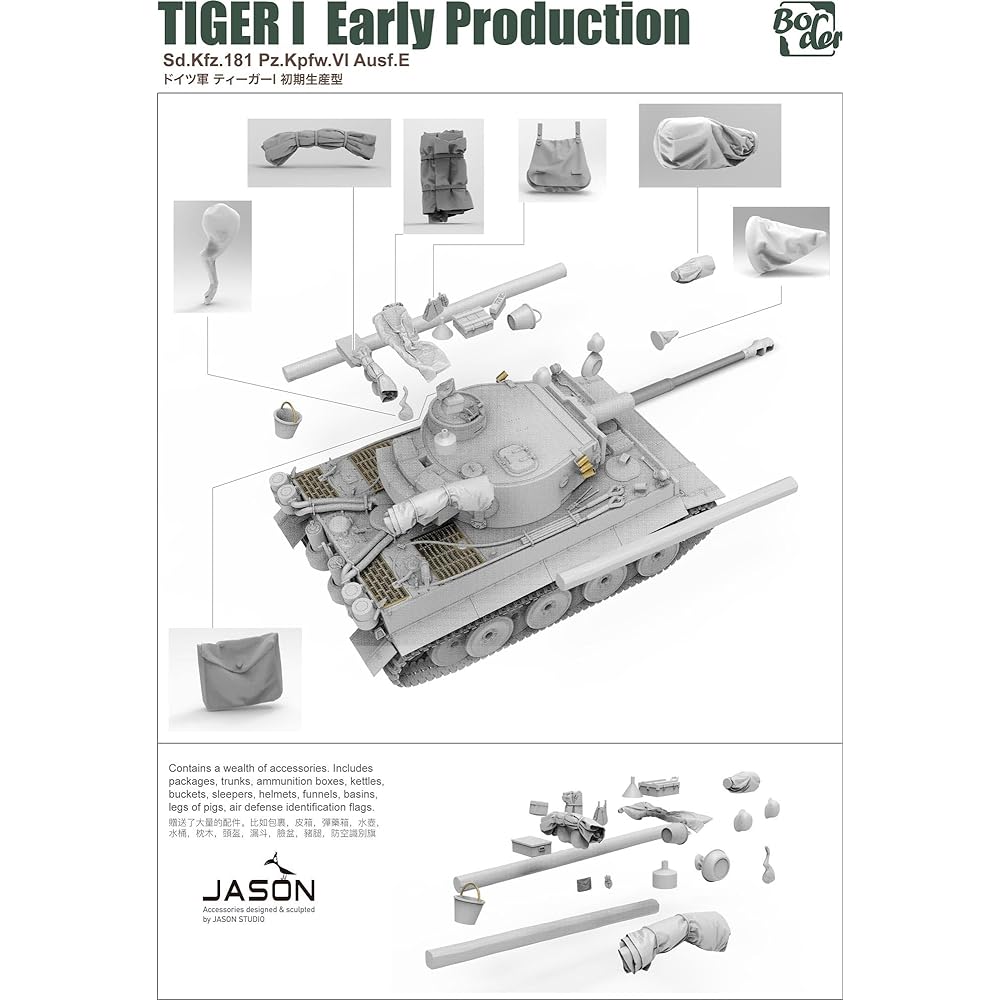 Border Model 1/35 German Army Tiger I Early Production Plastic Model BT010 (manufacturer's first order limited production)