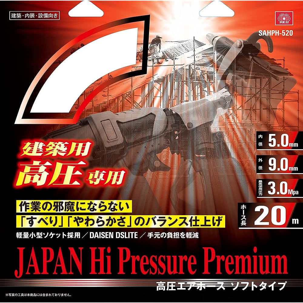 SK11 Air Hose HP Premium Construction High Pressure Compressor Only 20m Inner Diameter 5mm x Outer Diameter 9mm SAHPH-H520