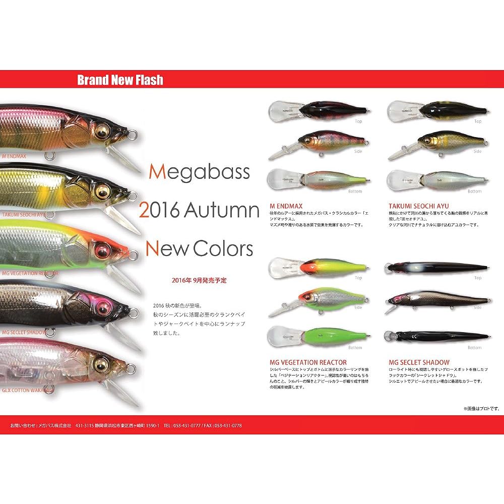 Megabass Lure ONETEN+1 (Vision One Ten Plus One)