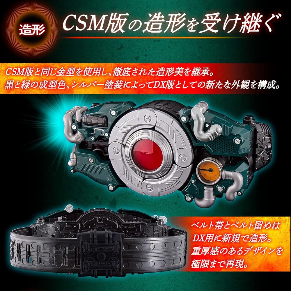[Bandai] DX Transformation Belt Century King Sundriver