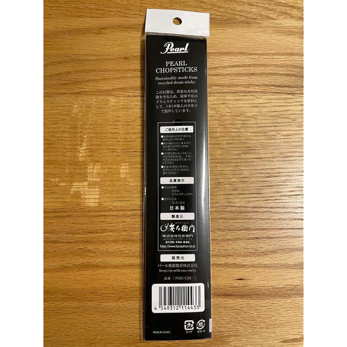 PEARL CHOPSTICKS Drumsticks Chopsticks