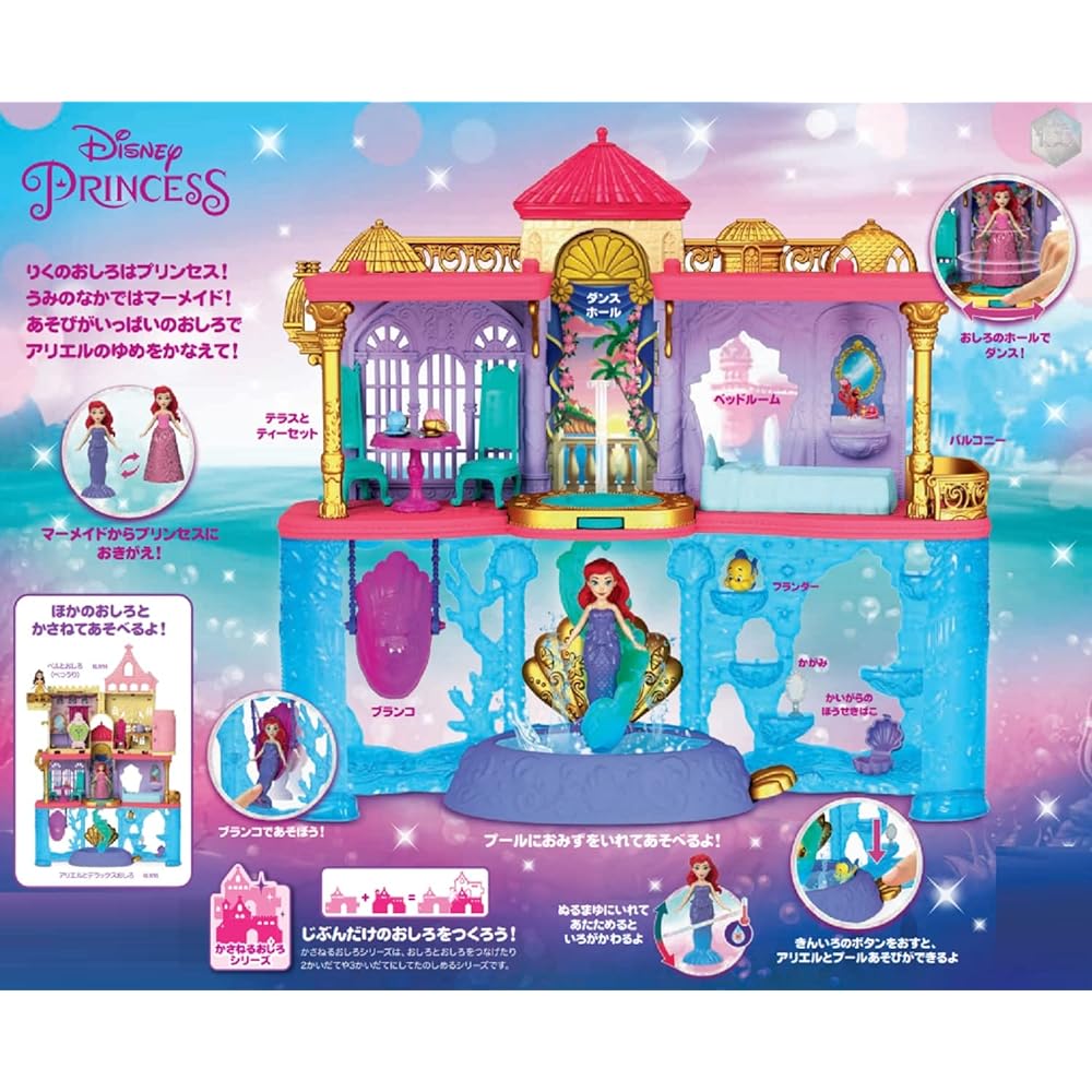 MATTEL Disney/Disney Princess Ariel and Deluxe Oshiro (Kasaneru Oshiro Series! Mini Doll) [Disney 100th Anniversary Celebration] [Dress-up doll/castle] [House and accessories included] [3 years old and up] [Present] HLW95