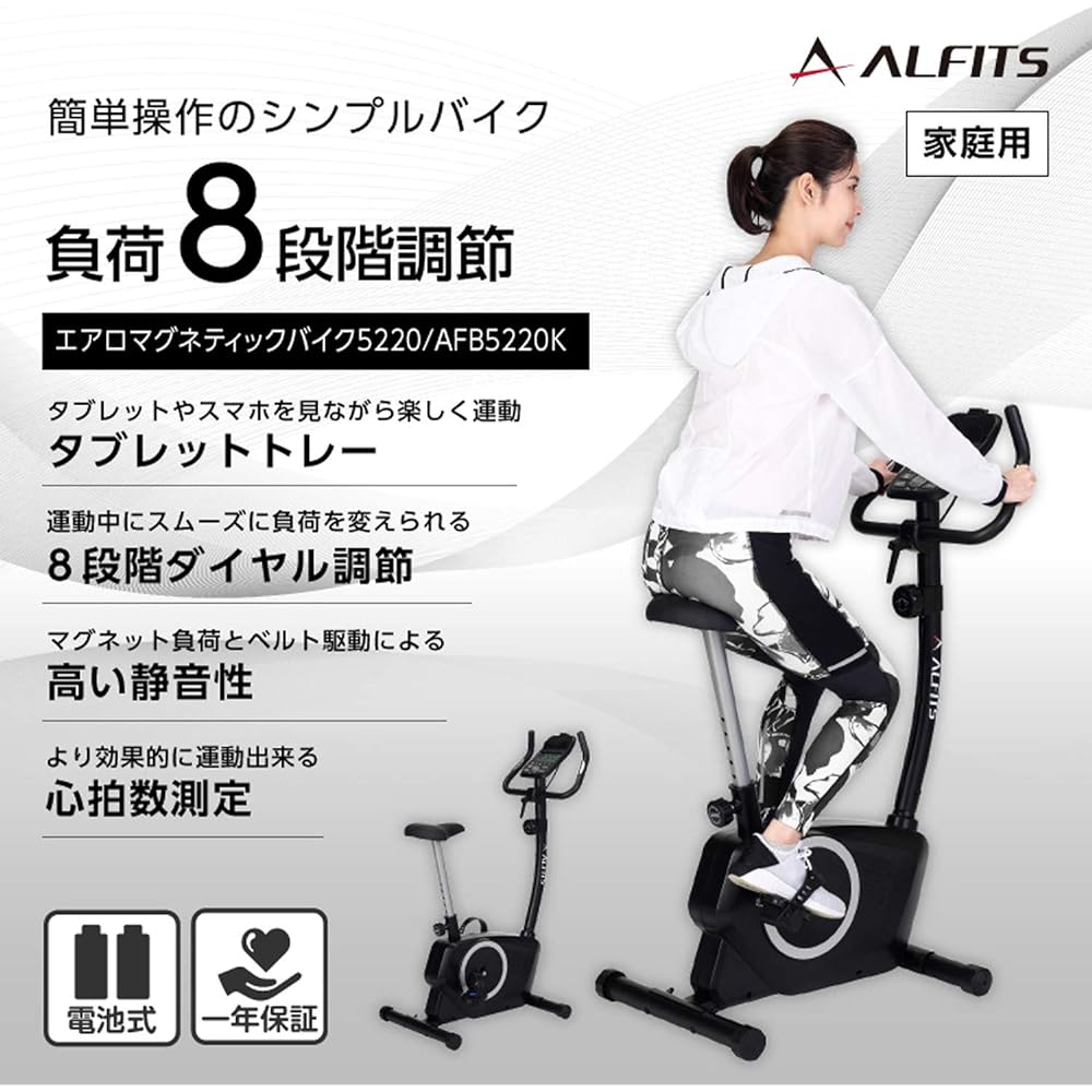ALINCO Fitness Bike Aeromagnetic Bike 8 Levels Load Adjustment Comes with Moving Casters Black AFB5220K Quiet Saddle Adjustment Easy Assembly Heart Rate Measurement Easy Movement Tablet Tray