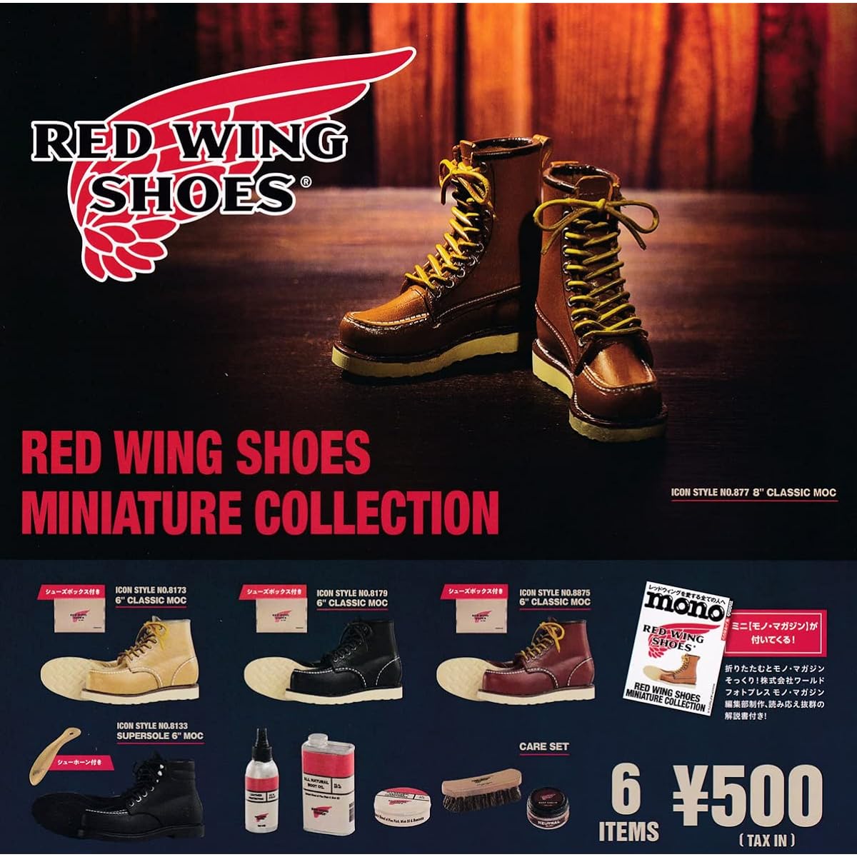 Kenelephant RED WING SHOES MINIATURE COLLECTION [Complete set of 6 types (full set)] Gachapon capsule toy