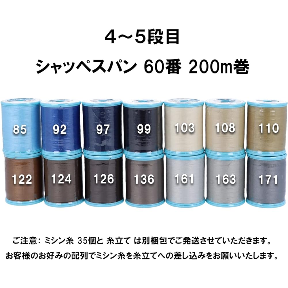 FUJIX Chappe span thickness #60 200m roll 35 colors thread stand set F11225