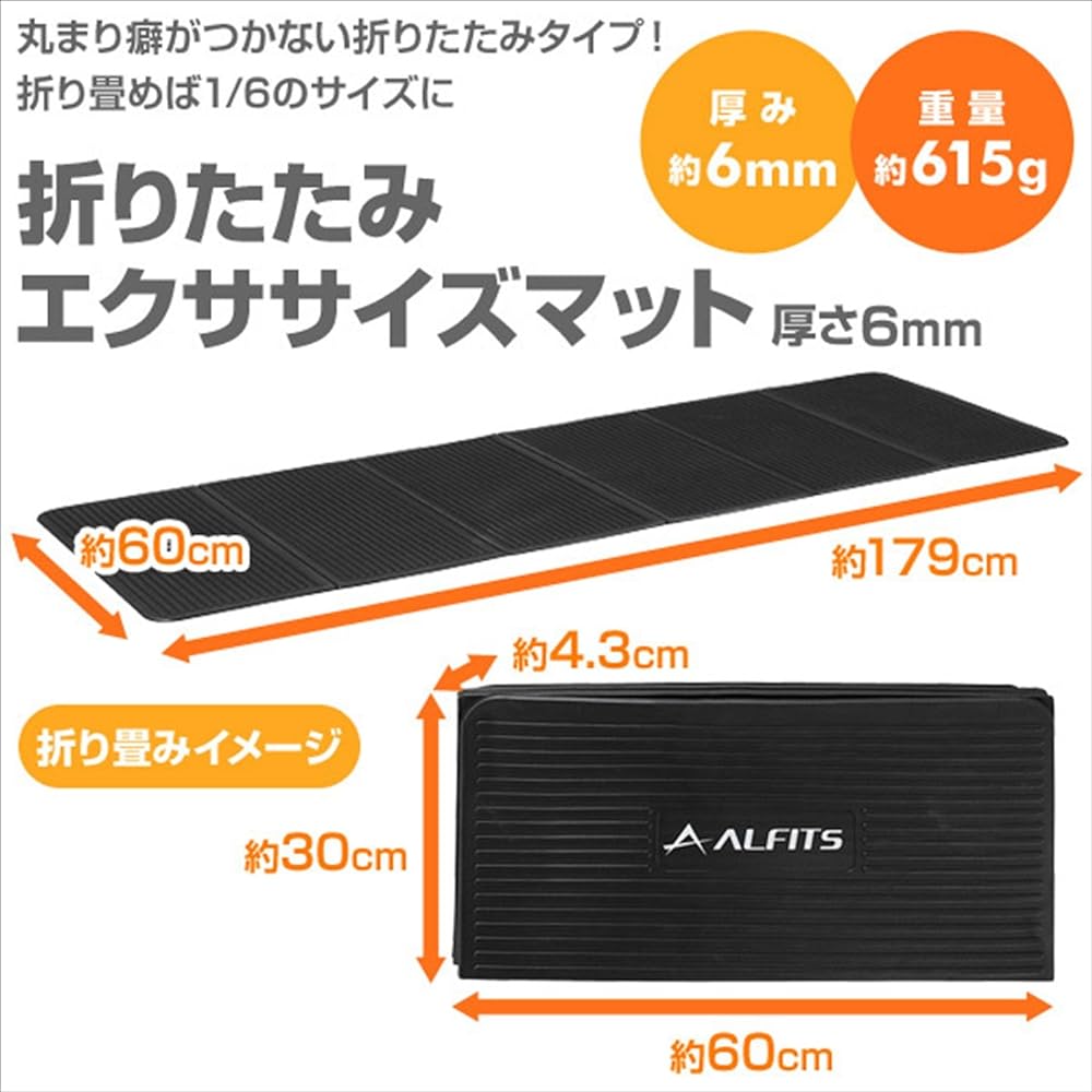 ALINCO Folding Exercise Mat Thickness 6mm Length 179cm EXP180