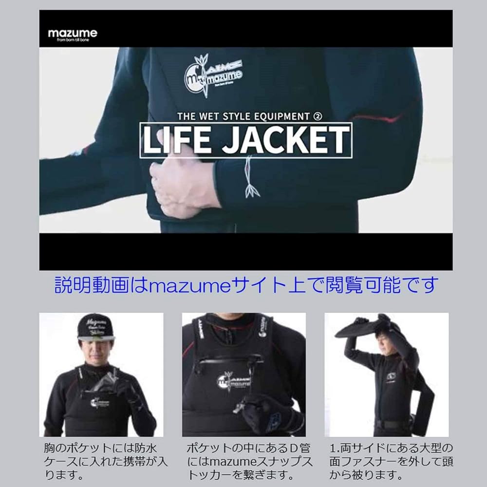 MAZUME MZ×AIMS Floating Support Vest MZLJ-326-01 Black Buoyancy 5.5