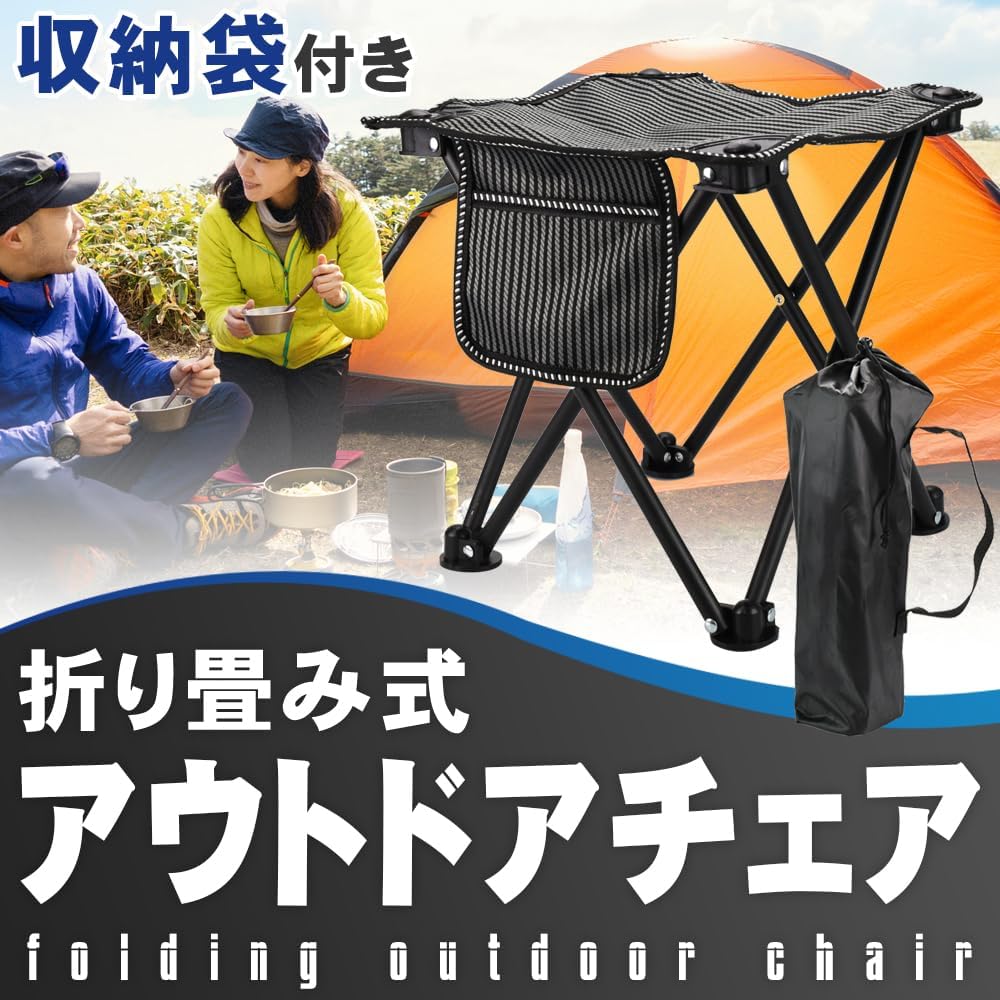 Outdoor Chair, Foldable, Lightweight, Portable, Rest, Cherry Blossom Viewing, Concert, Pocket, Storage Bag (Black Ash)