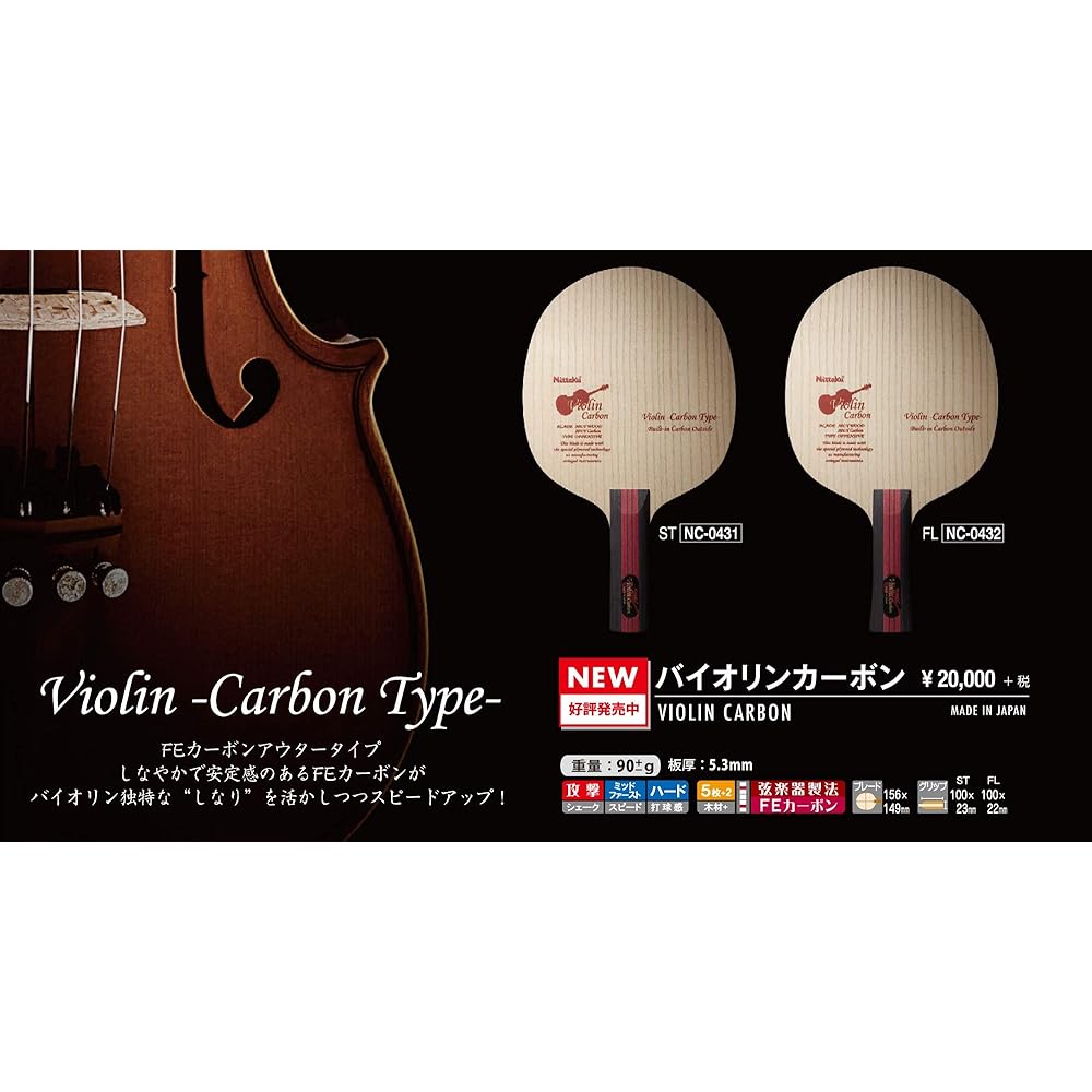 Nittaku Table Tennis Racket Violin Carbon Shakehand Attack Special Material Included