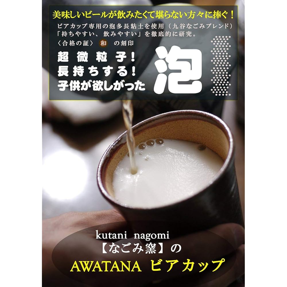 Kutani ware N46-14 long beer cup silver color clear 9×13cm 350cc paper box