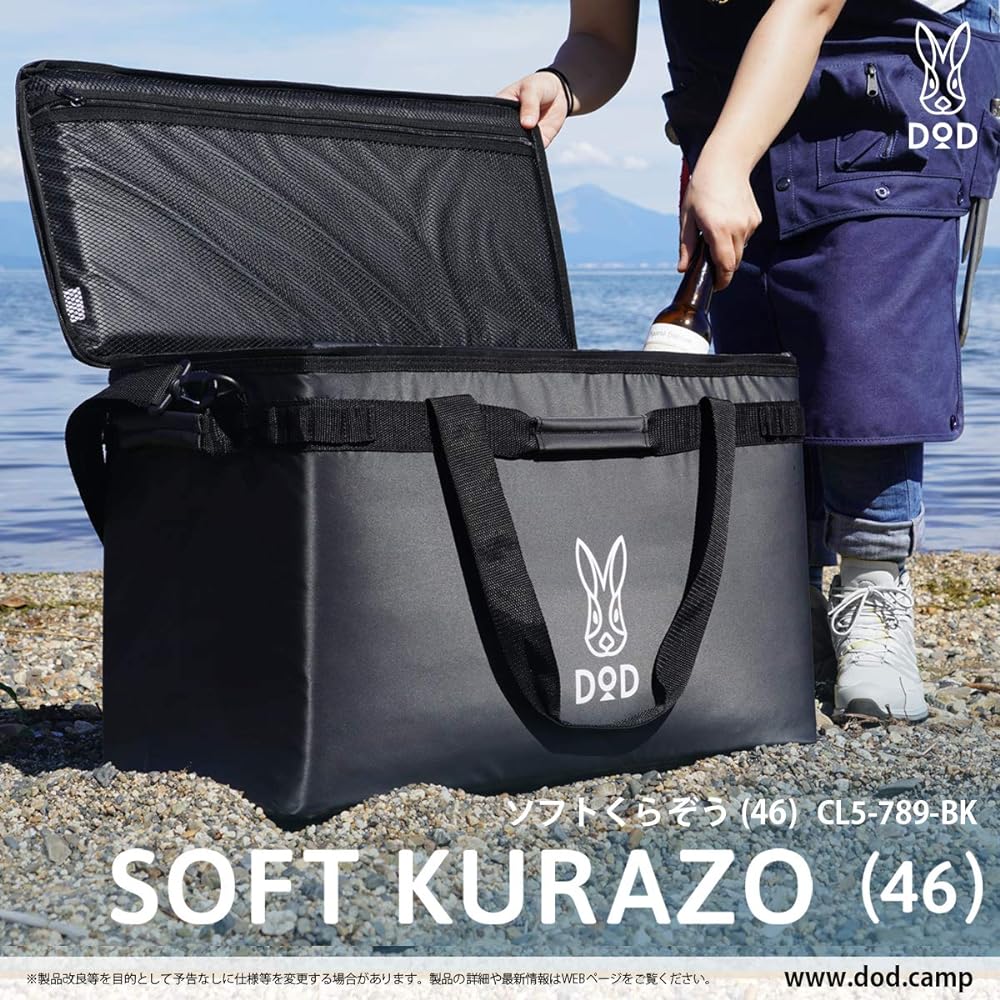 DOD Soft Kurazou (46) 46L Family Size Extra Thick Insulation Shoulder Belt Included Soft Cooler Bag CL5-789-BK Black