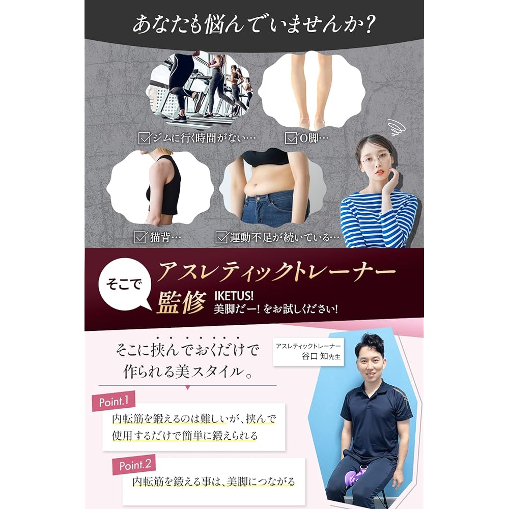 Beautiful Legs! (Supervised by Athletic Trainer) Adductor Training, Leg Loss, Pelvic Floor Muscle Training, Counter Included, USB Charging, Diet Equipment, Training, Kintore Goods, Leg Slider (Storage Bag Included) (Japanese Instruction Manual Included)