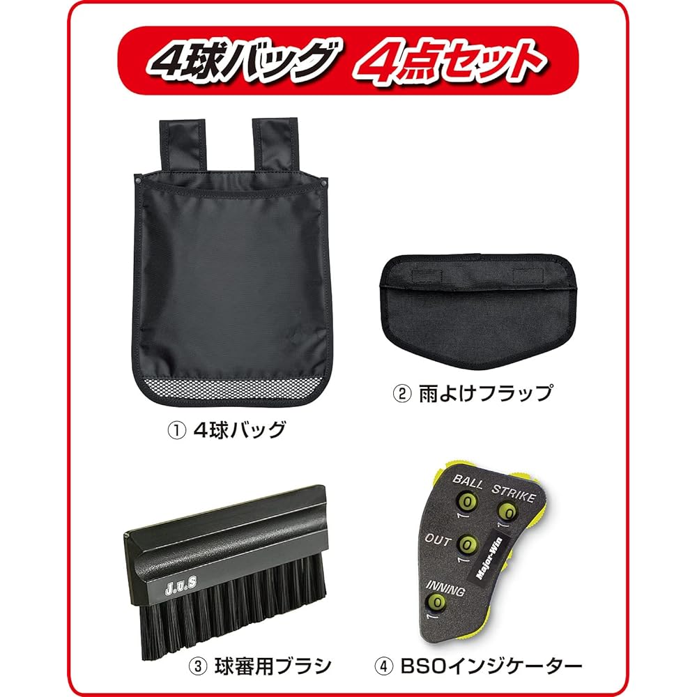 UNIX Baseball Umpire Ball Case Bag Set of 4 BX886
