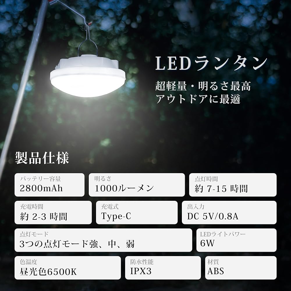 [sapsisel] LED Lantern, Set of 2, Lantern, Rechargeable, Camping Lantern, Daylight White, 1000 Lumens, Super Bright, Small, Ultra Lightweight, Hanging, Comes with Magnetic Type, Camping Equipment, Disaster Prevention, Outdoor, Emergency, Power Outage, Em