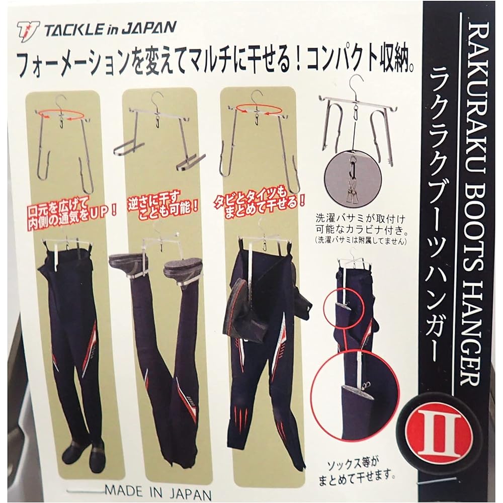 Tackle In Japan Raku Raku Boot Hanger II Dimensions/approx. 29 (length) x 24 (width) x 1.5 (thickness) cm