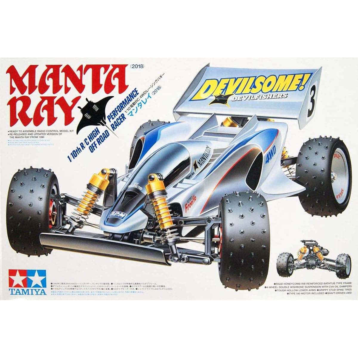 Tamiya Electric RC Car Special Edition No.67 1/10RC Manta Ray 2018 47367